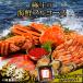  морепродукты комплект Hokkaido ваш заказ Special . морепродукты комплект A / краб-стригун ..... морепродукты популярный комплект краб краб еда внутри праздник . шерсть . четырёхугольный волосатый краб набор 