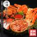  морепродукты комплект Hokkaido ваш заказ Special . морепродукты комплект B / краб-стригун морепродукты популярный комплект еда внутри праздник . краб комплект краб комплект . шерсть . четырёхугольный волосатый краб 