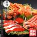  Mother's Day 2024 seafood gift crab crab free shipping Special . seafood set ..(....)(5 goods set ) / inside festival . reply Hokkaido crab set peak join set wool . seafood 