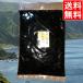  mail service free shipping .... cloth (250g)[ Hokkaido production . cloth tsukudani business use translation equipped . home for food rice. .. side dish processed goods 