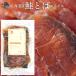 メール便 送料無料 食品 北海道産 鮭とばスライス(120g)　/ ぽっきり ポッキリ 海鮮 珍味　おつまみ 北海道 お試し