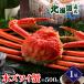  краб краб-стригун 1 хвост (500g Boyle завершено )/ краб подарок краб комплект краб подарок . краб краб-стригун .....zwai. Hokkaido .. морепродукты ответ 