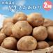 [ предварительный заказ ] картофель Hokkaido jagaimo. сырой .....L 2kg..... Hokkaido север ...kita красный li( новый картофель )