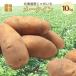 [ предварительный заказ ] картофель Hokkaido jagaimome-k in 10kg правильный товар *LM/L/2L.( новый картофель )