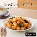  Hokkaido картофель ko Logo ro( соль тест ) 2 шт. комплект HORI Hori ... Hokkaido ограничение сладости подарок подарок картофель север ... покупка подарок на Bon Festival лето подарок [ пуховка ]