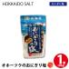 o сигнал tsuk. рисовый шарик онигири соль 1 шт (90g).. приправа без добавок Hokkaido o сигнал tsuk.... покупка подарок на Bon Festival лето подарок 