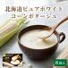  Ajinomoto чисто-белый pota-ju1 коробка (8 пакет входить ) кукуруза суп . толщина creamy Hokkaido производство кукуруза использование немедленно сиденье суп retort . горячая вода . простой утро еда подарок популярный 