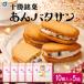  бутерброд с маслом подарок ..bata солнечный 10 штук 5 коробка . месяц Hokkaido . земля производство .. бутерброд с маслом ... бутерброд с маслом печенье Hokkaido .. День почитания пожилых людей лето подарок 