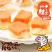  закуска soft .. деликатес .. сыр лосось сыр лосось ×1 пакет 8 шарик входить salmon Hokkaido кета .-. закуска .. sake. . почтовая доставка . земля производство подарок популярный 