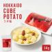  Hokkaido Cube картофель легкий соль 38g × 1 пакет North Farm Stock North ферма stock Hokkaido производство .