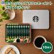  Starbucks Cafe mo- men to2 видов всего 10шт.@ подарок палочка кофе подарок alabika100% яркий гладкий черный ассортимент . покупка подарок на Bon Festival [ комплектация ]
