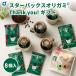 Starbucks oligamiThank you подарок 5 видов всего 8 шт карниз кофе house Blend Cafe Velo na кофе подарок .. сравнение .. товар . покупка подарок на Bon Festival [ комплектация 7 коробка ]