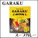 GARAKU суп карри (chi gold ) карри 1 еда retort Hokkaido Sapporo название магазин японский стиль карри . земля производство подарок . покупка 