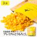  Hokkaido обеденный кухня premium овощи снэки кукуруза 3 пакет Hokkaido производство без добавок закуска снэки овощи chip s Saxa k еда чувство подарок популярный [ комплектация ]