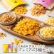  Hokkaido обеденный кухня premium овощи снэки кукуруза лук репчатый картофель 3 пакет комплект без добавок закуска снэки овощи chip s обычная температура [ комплектация ]