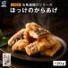  Hokkaido производство подлинный ... fly рефрижератор 120g×1 пакет ... только простой гарнир .. данный ежедневное блюдо рыба fly морепродукты закуска .. рис. .. Hokkaido гурман местного производства замороженные продукты День почитания пожилых людей 