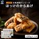 Hokkaido производство подлинный ... fly рефрижератор 120g×10 пакет ... только простой гарнир .. данный ежедневное блюдо рыба fly морепродукты закуска .. рис. .. Hokkaido гурман местного производства замороженные продукты посылать за 