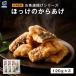  Hokkaido производство подлинный ... fly рефрижератор 120g×3 пакет ... только простой гарнир .. данный ежедневное блюдо рыба fly морепродукты закуска .. рис. .. Hokkaido гурман местного производства замороженные продукты ваш заказ 