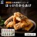  Hokkaido производство подлинный ... fly рефрижератор 120g×5 пакет ... только простой гарнир .. данный ежедневное блюдо рыба fly морепродукты закуска .. рис. .. Hokkaido гурман местного производства замороженные продукты ваш заказ 