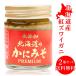 no addition Hokkaido crab miso Premium 40g × 2 piece set red snow crab . miso crab miso crab miso . taste . crab taste . crab taste . taste . Father's day present 