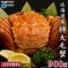 Hokkaido производство шерсть .900g 1 хвост бесплатная доставка краб четырёхугольный волосатый краб шерсть .. Sapporo Boyle морепродукты гурман ваш заказ подарок подарок 