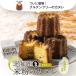  canele Hokkaido two -step .. canele 6 piece set your order limitation roasting pastry pastry set assortment cake Mother's Day present 