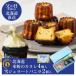 [ Mother's Day limitation package ] canele Hokkaido rice flour. canele 4 piece + snow gelato vanilla 2 piece set message card ice Mother's Day present 