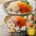 i... длина лук порей .. Hokkaido морепродукты 2 цвет фарфоровая пиала морепродукты фарфоровая пиала комплект 2 цвет фарфоровая пиала морепродукты подарок sashimi рефрижератор тунец, рубленный с листьями лука-батуна морепродукты икра бесплатная доставка внутри праздник . ответ [ рефрижератор ]. покупка подарок на Bon Festival 