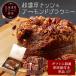  nuts & almond enough. super . thickness Hokkaido brownie 1 hole confection sweets cake small gift Father's day present 