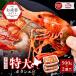  креветка Botan shrimp очень большой 2L 1kg(500g × 2 шт ) комплект sashimi для Hokkaido .. море .. держать ..... кнопка море . кнопка .. sashimi море . есть перевод . покупка 