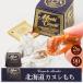  просо ... шт упаковка Hokkaido канеле моти примерно 90g × 2 коробка комплект японские сладости в европейком стиле данго просо данго дагаси . земля производство сладости 