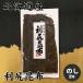  выгода .. ткань Hokkaido производство 200g близко море еда ... суп dasi.. суп . ткань dasi. ткань ... ткань бакалейные продукты подарок подарок . покупка 