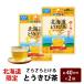 . глициния . Hokkaido ......... просо чай чайный пакетик 1 пакет ( примерно 40 кубок минут )×2 шт. комплект почтовая доставка . глициния . Hokkaido ограничение .. просо кукуруза чай кукуруза чай . покупка подарок на Bon Festival 