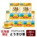 . глициния . Hokkaido ......... просо чай 1 пакет ( примерно 40 кубок минут )×5 шт. комплект почтовая доставка . глициния . Hokkaido ограничение .. просо кукуруза чай кукуруза чай . покупка ... 