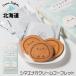 simaenaga. крем go- порожек гофре (9 штук ×3 коробка ) симпатичный simaenaga Hokkaido ограничение шт упаковка земля производство сладости подарок подарок . покупка подарок на Bon Festival лето подарок 