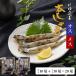  Hokkaido производство .... мужской 10 хвост женский 10 хвост всего 20 хвост комплект книга@..... лист рыба сушеный продукт морепродукты морепродукты закуска sake. . рис. .. еда . сравнение подарок День почитания пожилых людей . покупка [ рефрижератор ]