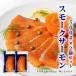  копченый лосось для бизнеса 500g × 2 упаковка лосось . sashimi суши .. морепродукты фарфоровая пиала рефрижератор ваш заказ . покупка 
