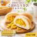  хлеб подарок Hokkaido ..... просо хлеб 12 шт. комплект Bay k дверь Lulu кукуруза хлеб Hokkaido производство кукуруза натуральный дрожжи ежедневное блюдо хлеб рефрижератор хлеб утро еда легкий еда 