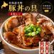  Hokkaido производство свинья фарфоровая пиала 4 порций комплект 3 вид. приправа есть Tokachi Obihiro достопримечательность Hokkaido производство свинья мясо для жаркого использование свинья фарфоровая пиала. . соевый соус тест . данный земля гурман подарок ваш заказ Hokkaido . покупка День почитания пожилых людей [ производство прямой ]