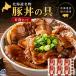  Hokkaido производство свинья фарфоровая пиала 6 порций комплект 3 вид. приправа есть Tokachi Obihiro достопримечательность Hokkaido производство свинья мясо для жаркого использование свинья фарфоровая пиала. . соевый соус тест . данный земля гурман подарок ваш заказ Hokkaido . покупка подарок на Bon Festival [ производство прямой ]