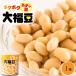  бобы консервы Hokkaido производство .... бобы Taisho золотой час 130g×1 жестяная банка 5 жестяная банка 10 жестяная банка .. бобы Mix beans местного производства бобы так же можно использовать .... бобы салат суп nikomi кулинария 