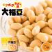  бобы консервы Hokkaido производство .... бобы Taisho золотой час 130g×5 жестяная банка .. бобы Mix beans местного производства бобы так же можно использовать .... бобы салат суп nikomi кулинария 