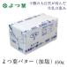 yo. лист Hokkaido .. лист масло . соль 450g масло иметь соль Hokkaido . земля производство .. лист . индустрия подарок сырой карамель . покупка подарок на Bon Festival лето подарок 