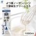 yo. лист no- The n Hearts Hokkaido Tokachi оригинальный сырые сливки 35% 1000ml..... лист . индустрия для бизнеса масло молоко сладости . покупка подарок на Bon Festival лето подарок 