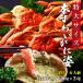  краб-стригун .650g 3 хвост комплект очень большой книга@... Boyle zwai.......... краб краб морепродукты подарок Sapporo центр оптовый рынок . покупка 