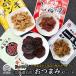  включая доставку почтовая доставка do- acid Hokkaido название магазин закуска 4 вида комплект . средний изначальный 2026 подарок маленький подарок уголь ..... ткань пакет .. рисовое поле закуска ... снэки 