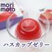 mo... Hokkaido - s cup желе 4 штук День почитания пожилых людей 2026 подарок маленький подарок конфеты сладости взрослый желе шт упаковка закуска 