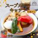 na нет . кухня суп карри кухня японский стиль суп средний .1 бутылка 180g 4 человек минут День почитания пожилых людей 2026 подарок маленький подарок суп карри. элемент приправа час короткий кулинария простой простой гурман 