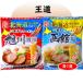 1000 иен ramen комплект набор еда . сравнение ( Asahikawa соевый соус Hakodate соль итого 2 еда ) 2 ночь высушенный пакет лапша . лапша лапша 