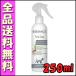�o�C�I�K���X �G�N�X�g���E���X�@�^���O�������[�o�[���p  250ml